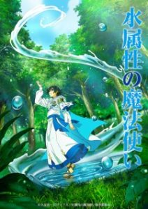 BATCH Mizu Zokusei no Mahoutsukai Subtitle Indonesia