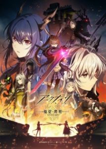 BATCH Arknights: Rise from Ember Subtitle Indonesia