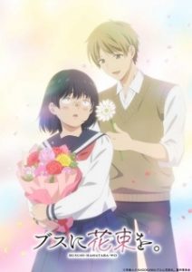 BATCH Busu ni Hanataba wo Subtitle Indonesia