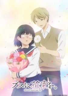 BATCH Busu ni Hanataba wo Subtitle Indonesia