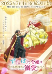 BATCH Zutaboro Reijou wa Ane no Moto Konyakusha ni Dekiai sareru Subtitle Indonesia BATCH Zutaboro Reijou wa Ane no Moto Konyakusha ni Dekiai sareru Subtitle Indonesia