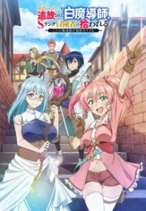BATCH Yuusha Party wo Tsuihou sareta Shiromadoushi, S-Rank Boukensha ni Hirowareru: Kono Shiromadoushi ga Kikakugai Sugiru Subtitle Indonesia