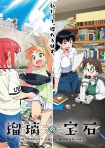 BATCH Ruri no Houseki Subtitle Indonesia BATCH Ruri no Houseki Subtitle Indonesia