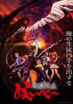 (END) Jigoku Sensei Nube (2025) Episode 13 Subtitle Indonesia (END) Jigoku Sensei Nube (2025) Episode 13 Subtitle Indonesia