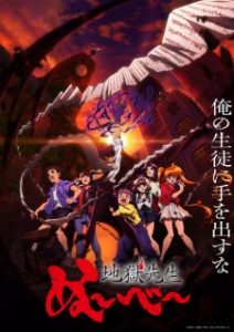 Jigoku Sensei Nube (2025) Subtitle Indonesia Jigoku Sensei Nube (2025) Subtitle Indonesia