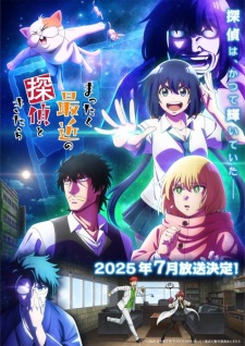 BATCH Mattaku Saikin no Tantei to Kitara Subtitle Indonesia