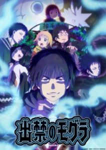 BATCH Dekin no Mogura Subtitle Indonesia BATCH Dekin no Mogura Subtitle Indonesia