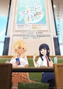 BATCH Food Court de, Mata Ashita Subtitle Indonesia