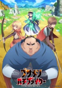 BATCH Busamen Gachi Fighter Subtitle Indonesia