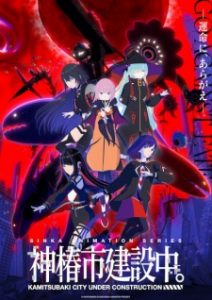 BATCH Kamitsubaki-shi Kensetsuchuu Subtitle Indonesia