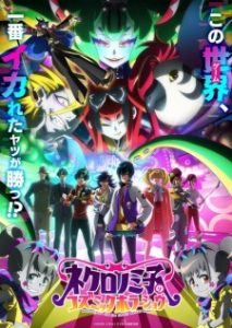 BATCH Necronomico no Cosmic Horror Show Subtitle Indonesia BATCH Necronomico no Cosmic Horror Show Subtitle Indonesia