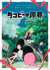 BATCH Takopii no Genzai Subtitle Indonesia