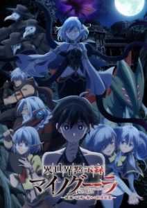 BATCH Isekai Mokushiroku Mynoghra: Hametsu no Bunmei de Hajimeru Sekai Seifuku Subtitle Indonesia BATCH Isekai Mokushiroku Mynoghra: Hametsu no Bunmei de Hajimeru Sekai Seifuku Subtitle Indonesia