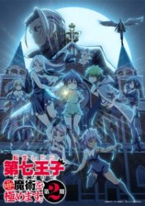 BATCH Tensei shitara Dainana Ouji Datta node Kimama ni Majutsu wo Kiwamemasu Season 2 Subtitle Indonesia