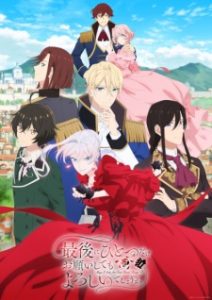 BATCH Saigo ni Hitotsu dake Onegai shitemo Yoroshii deshou ka Subtitle Indonesia BATCH Saigo ni Hitotsu dake Onegai shitemo Yoroshii deshou ka Subtitle Indonesia