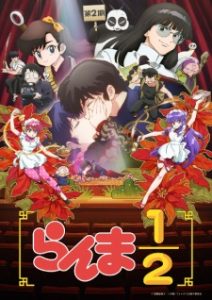 BATCH Ranma ½ (2024) Season 2 Subtitle Indonesia