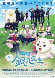 BATCH 3-nen Z-gumi Ginpachi-sensei Subtitle Indonesia