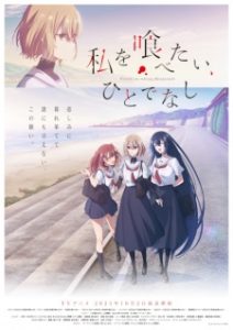 BATCH Watashi wo Tabetai, Hitodenashi Subtitle Indonesia