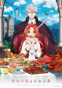 BATCH Akujiki Reijou to Kyouketsu Koushaku Subtitle Indonesia BATCH Akujiki Reijou to Kyouketsu Koushaku Subtitle Indonesia