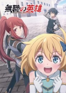 BATCH Mushoku no Eiyuu: Betsu ni Skill Nanka Iranakatta n da ga Subtitle Indonesia BATCH Mushoku no Eiyuu: Betsu ni Skill Nanka Iranakatta n da ga Subtitle Indonesia