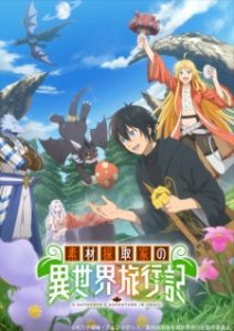 BATCH Sozai Saishuka no Isekai Ryokouki Subtitle Indonesia BATCH Sozai Saishuka no Isekai Ryokouki Subtitle Indonesia