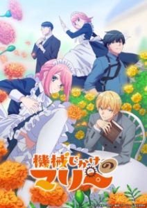 BATCH Kikaijikake no Marie Subtitle Indonesia