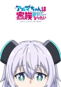 BATCH Alma-chan wa Kazoku ni Naritai Subtitle Indonesia
