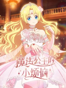 Aru Hi, Ohimesama ni Natte shimatta Ken ni Tsuite Subtitle Indonesia