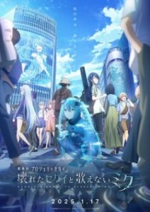 Project Sekai Movie: Kowareta Sekai to Utaenai Miku Subtitle Indonesia
