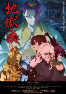 Jigokuraku Season 2 Subtitle Indonesia Jigokuraku Season 2 Subtitle Indonesia