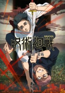 Jujutsu Kaisen Season 3 : The Culling Game Part 1 Subtitle Indonesia Jujutsu Kaisen Season 3 : The Culling Game Part 1 Subtitle Indonesia