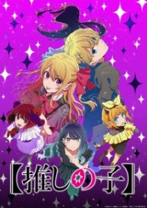 Oshi no Ko Season 3 Subtitle Indonesia