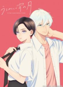 Uruwashi no Yoi no Tsuki Subtitle Indonesia