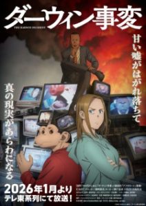 Darwin Jihen Subtitle Indonesia Darwin Jihen Subtitle Indonesia