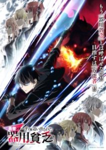Yuusha Party wo Oidasareta Kiyoubinbou Subtitle Indonesia