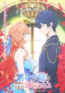 Akuyaku Reijou wa Ringoku no Outaishi ni Dekiai sareru Subtitle Indonesia