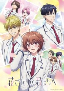 Hanazakari no Kimitachi e Subtitle Indonesia