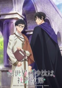 Isekai no Sata wa Shachiku Shidai Subtitle Indonesia