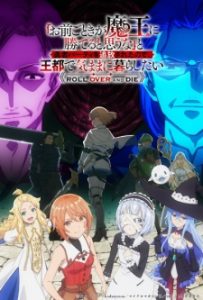 “Omae Gotoki ga Maou ni Kateru to Omouna” to Yuusha Party wo Tsuihou sareta node, Outo de Kimama ni Kurashitai Subtitle Indonesia “Omae Gotoki ga Maou ni Kateru to Omouna” to Yuusha Party wo Tsuihou sareta node, Outo de Kimama ni Kurashitai Subtitle Indonesia
