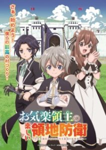 Okiraku Ryoushu no Tanoshii Ryouchi Bouei: Seisankei Majutsu de Na mo Naki Mura wo Saikyou no Jousai Toshi ni Subtitle Indonesia