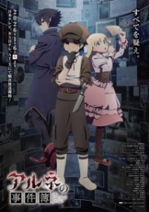 Arne no Jikenbo Subtitle Indonesia Arne no Jikenbo Subtitle Indonesia