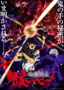 Jigoku Sensei Nube (2025) Part 2 Subtitle Indonesia