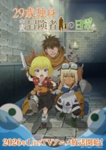 29-sai Dokushin Chuuken Boukensha no Nichijou Subtitle Indonesia
