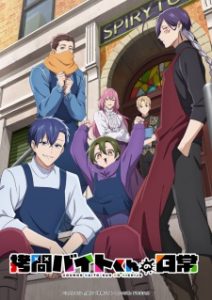 Goumon Baito-kun no Nichijou Subtitle Indonesia