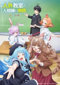 Jingai Kyoushitsu no Ningengirai Kyoushi Subtitle Indonesia