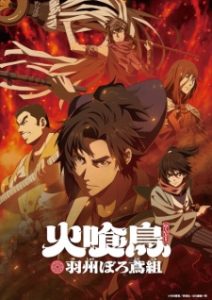 Hikuidori: Ushuu Boro Tobi-gumi Subtitle Indonesia Hikuidori: Ushuu Boro Tobi-gumi Subtitle Indonesia