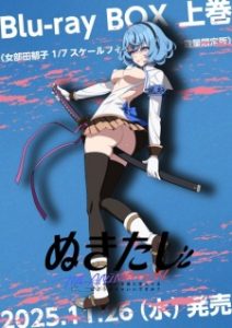 Nukitashi the Animation Specials Subtitle Indonesia Nukitashi the Animation Specials Subtitle Indonesia