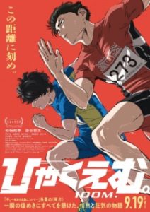 Hyakuemu Subtitle Indonesia Hyakuemu Subtitle Indonesia