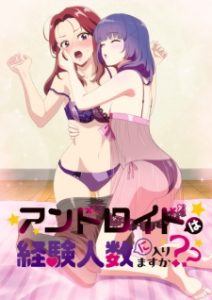 Android wa Keiken Ninzuu ni Hairimasu ka?? Subtitle Indonesia