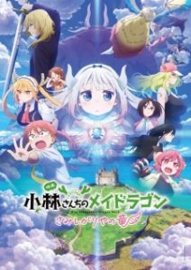 Kobayashi-san Chi no Maid Dragon: Samishigariya no Ryuu Subtitle Indonesia